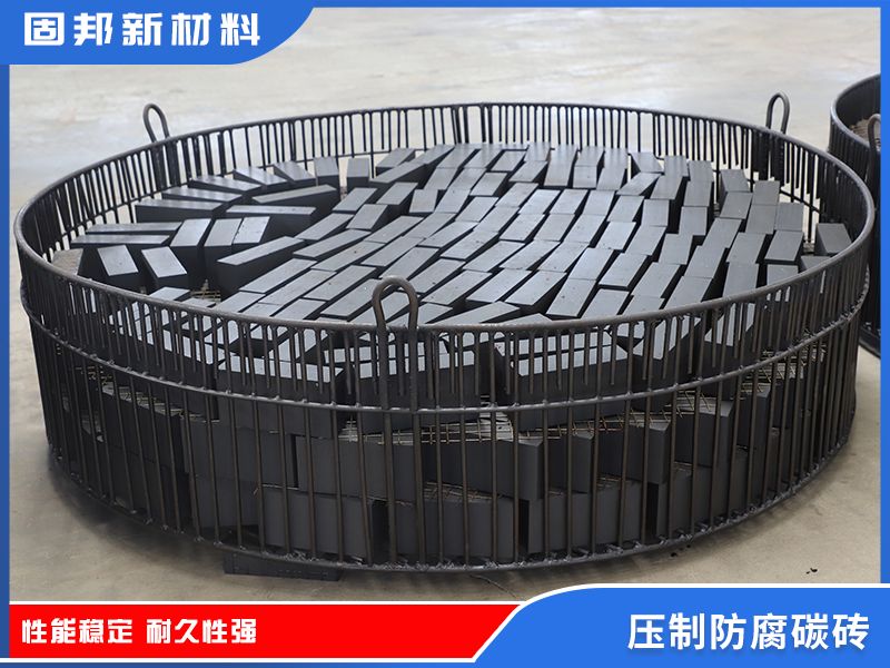 壓制防腐碳磚